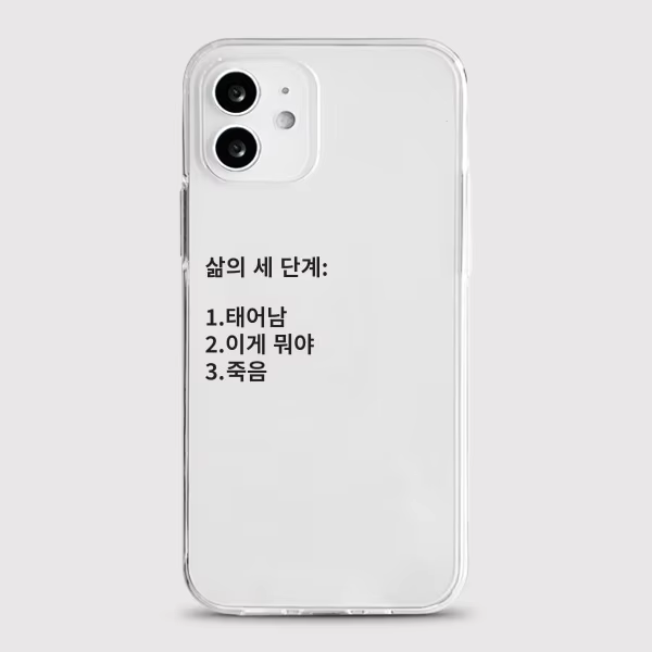 Korean Ins Line Litten Kawaii  - Phone Cases Kawaii recension och pris